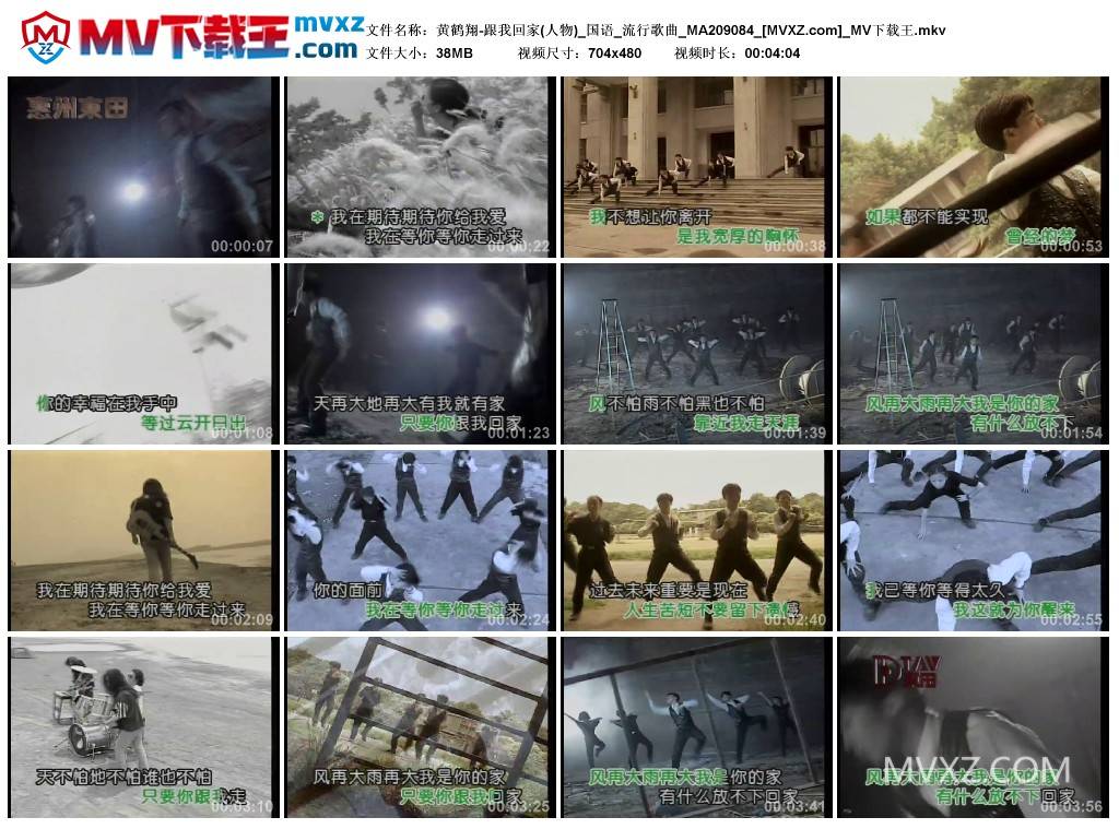 黄鹤翔-跟我回家(人物)_国语_流行歌曲_MA209084